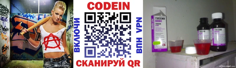 Кодеиновый сироп Lean напиток Lean (лин)  Ижевск 