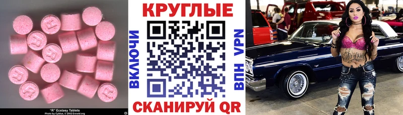 Экстази 280мг  hydra ССЫЛКА  Ижевск 