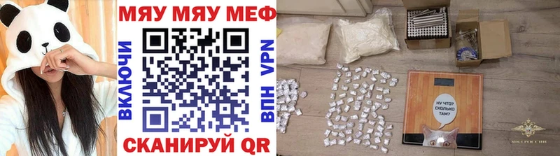 Мефедрон мяу мяу  как найти   Ижевск 
